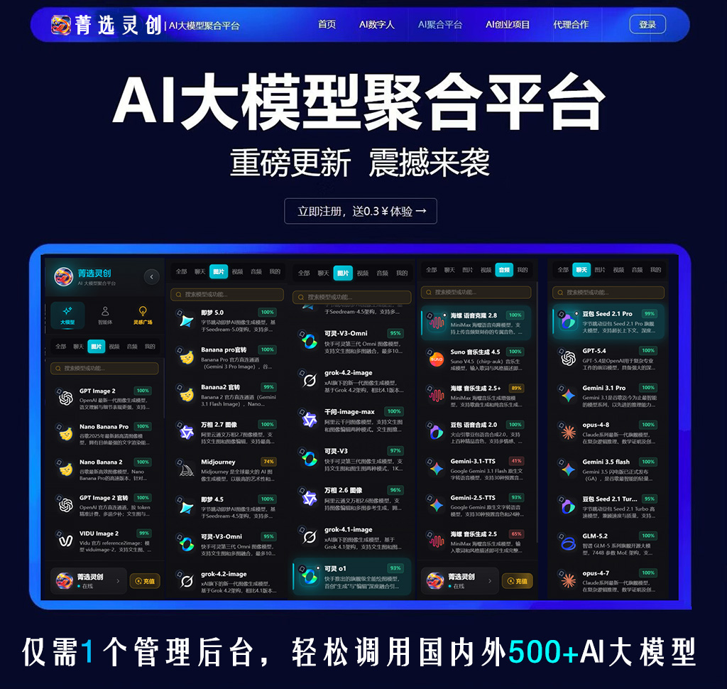 智能音频配音配乐合成案例